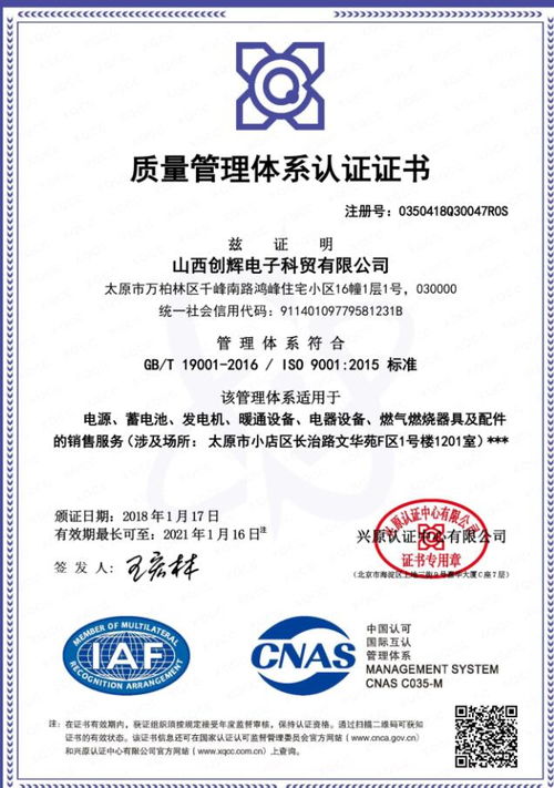 密云放心的20000信息技术服务管理体系与能源管理体系GB/T23331免费咨询服务详解
